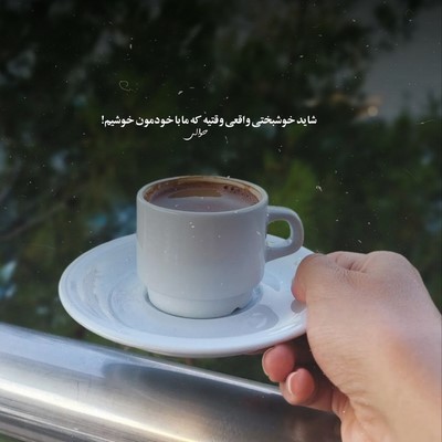 امیر تتلو شبا با گریه میخوابم